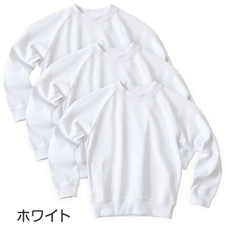 楽天市場】【3枚セット】体操服 長袖 S〜3L (長そで 体操着 大きいサイズ ゆったり 長袖体操服 小学校 小学生 男子 女子 スクール 子ども キッズ) (送料無料) : すててこねっと 楽天市場】【3枚セット】体操服 長袖 S〜3L (長そで 体操着 大きいサイズ ゆったり 長袖体操服 小学校 小学生 男子 女子 スクール 子ども キッズ) (送料無料) : すててこねっと