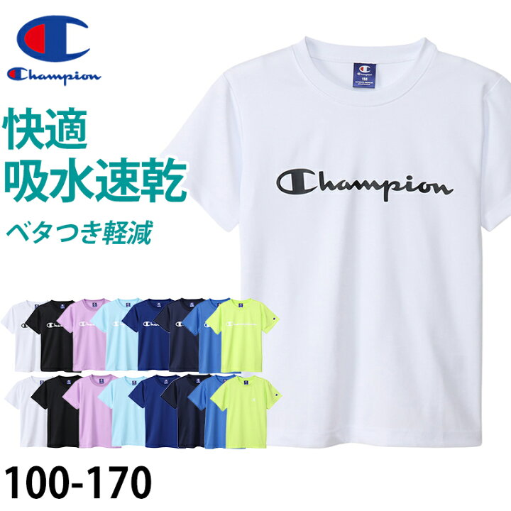 楽天市場】チャンピオン キッズ Tシャツ 速乾 半袖 子供 スポーツ 