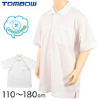 トンボ学生服 ポロシャツ スクール 半袖 110cm～180cm (トンボ 速乾 スナップボタン 制服ポロシャツ 小学生 中学生 高校生 TOMBOW スクールシャツ 学生服 110 120 130 140 150 160 170 180)【取寄せ】