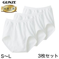 グンゼ 快適工房 紳士 前開きブリーフ 3枚セット S〜L (メンズ GUNZE 綿100％ コットン100 男性 下着 肌…