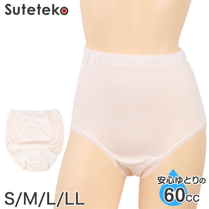 楽天市場 レディース 失禁腰ゴムショーツ 60cc対応 S Ll レディース パンツ 尿漏れ すててこねっと