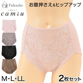 福助 【2枚セット】Camiu プレーンガードルショーツ M～LL (福助 フクスケ カミュ ガートル ショーツ レディース 婦人)