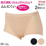 【複数購入で最大P10倍！今すぐエントリー★】大人のスポパン アツギ スポーツ ショーツ 下着 クリアビュ…