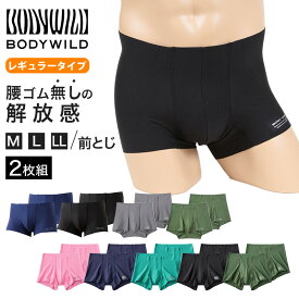 グンゼ ボディワイルド ボクサーパンツ メンズ AIRZ エアーズ 2枚セット M～LL (BODYWILD ボクサー ボクサーブリーフ パンツ 股上深め 締め付けない カットオフ インナー M L LL)