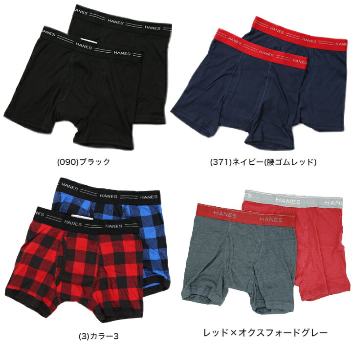 楽天市場】ヘインズ ボクサーパンツ 前開き 綿 まとめ買い 2枚組×2セット 130cm〜160cm (Hanes ボクサーブリーフ コットン 下着 インナー キッズ 男の子 130 140 150 160) : すててこねっと 楽天市場】ヘインズ ボクサーパンツ 前開き 綿 まとめ買い 2枚組×2セット 130cm〜160cm (Hanes ボクサーブリーフ コットン 下着 インナー キッズ 男の子 130 140 150 160) : すててこねっと
