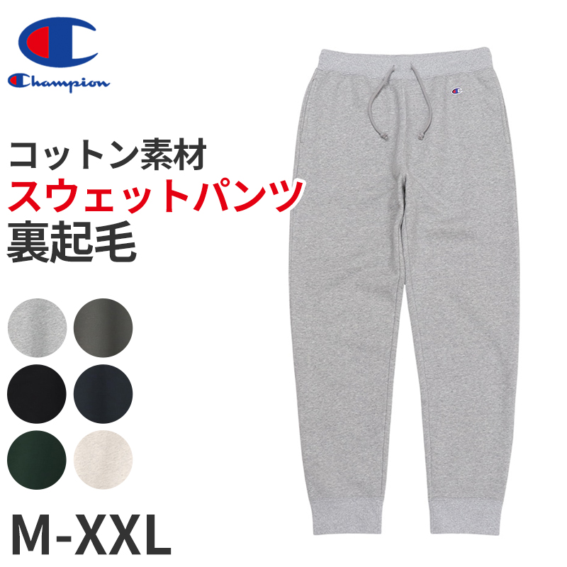 楽天市場】チャンピオン Champion スウェットパンツ メンズ M〜XXL 