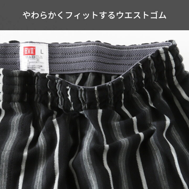 楽天市場】BVD トランクス ニット bvd メンズ パンツ 吸水速乾 