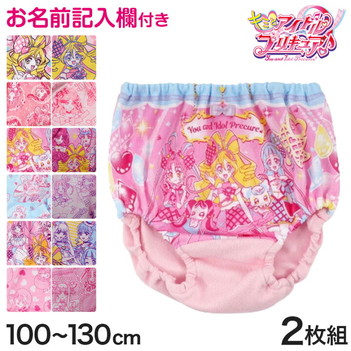 楽天市場】【最大100%☆7/5はPバック】プリキュア 女児ショーツ キミと 