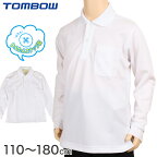 トンボ学生服 ポロシャツ スクール 長袖 スナップボタン 110cm～180cm トンボ 速乾 制服ポロシャツ 小学生 中学生 高校生 TOMBOW スクールシャツ 白 学生服 110 120 130 140 150 160 170 180【取寄せ】