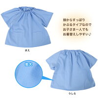 楽天市場 幼稚園 スモック 半袖 女の子 男の子 無地 80 130cm 子供 スモッグ 撥水 保育園 幼児 かぶり 入園 水色 黄色 すててこねっと