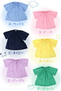 楽天市場 幼稚園 スモック 半袖 女の子 男の子 無地 80 130cm 子供 スモッグ 撥水 保育園 幼児 かぶり 入園 水色 黄色 すててこねっと