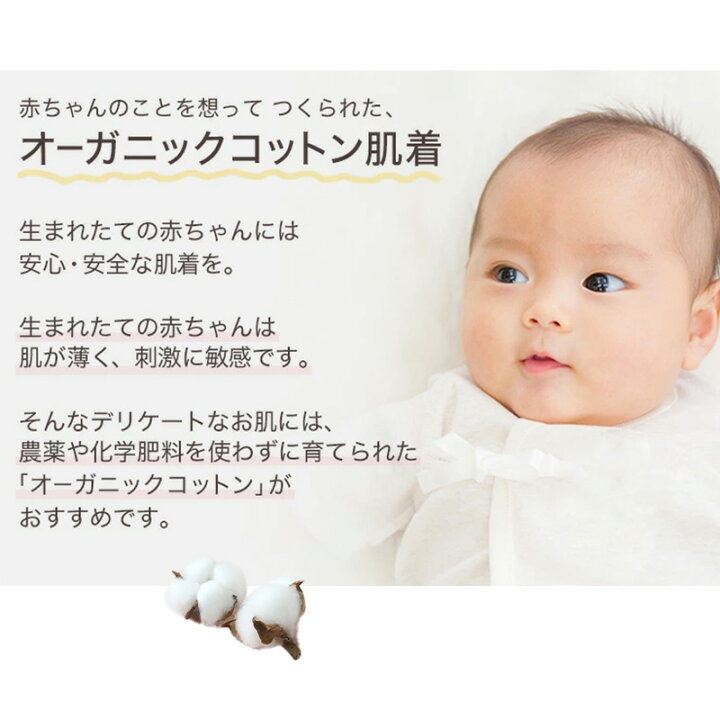 楽天市場 新生児 肌着セット 綿100 5枚組 50 60cm オーガニックコットン 男の子 女の子 出産準備 コンビ肌着 かわいい ベビー服 出産祝い 下着 ギフト すててこねっと