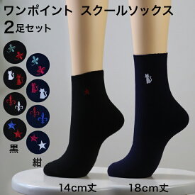 楽天市場 かわいい スクール ソックスの通販