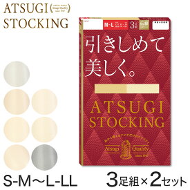 ストッキング アツギ 着圧 パンスト パンティストッキング 3足組×2セット S-M～L-LL アツギストッキング パンティーストッキング レディース 婦人【取寄せ】