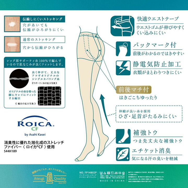 楽天市場】ストッキング アツギ パンスト パンティストッキング JJ ゆったり 大きめ 2足組×2セット JJM-L (アツギストッキング パンティーストッキング 大きいサイズ レディース 婦人 母の日)【取寄せ】 : すててこねっと 楽天市場】ストッキング アツギ パンスト パンティストッキング JJ ゆったり 大きめ 2足組×2セット JJM-L (アツギストッキング パンティーストッキング 大きいサイズ レディース 婦人 母の日)【取寄せ】 : すててこねっと