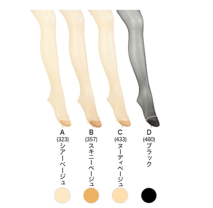 ストッキング アツギ パンスト パンティストッキング JJ ゆったり 大きめ 2足組×2セット JJM-L (アツギストッキング パンティー ストッキング 大きいサイズ レディース 婦人 母の日)【取寄せ】 下着・靴下のすててこねっと サマーSALE!グンゼJJM~L アツギ JM ストッキングセットネコポス発送