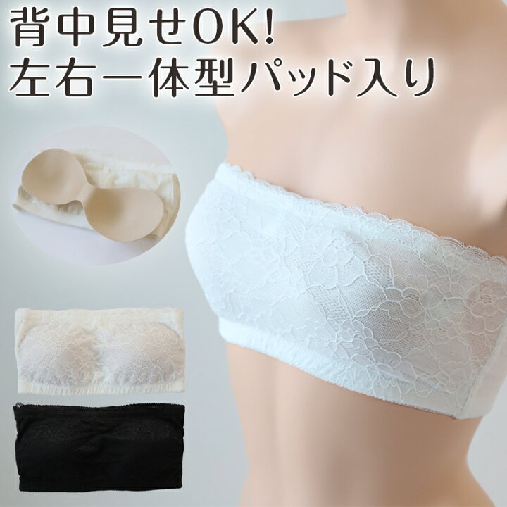 楽天市場 チューブトップ レース カップ付き M Ll チューブトップブラ チューブブラ 見せブラ かわいい ブラジャー ノンワイヤー オフショルダー インナー 在庫限り すててこねっと