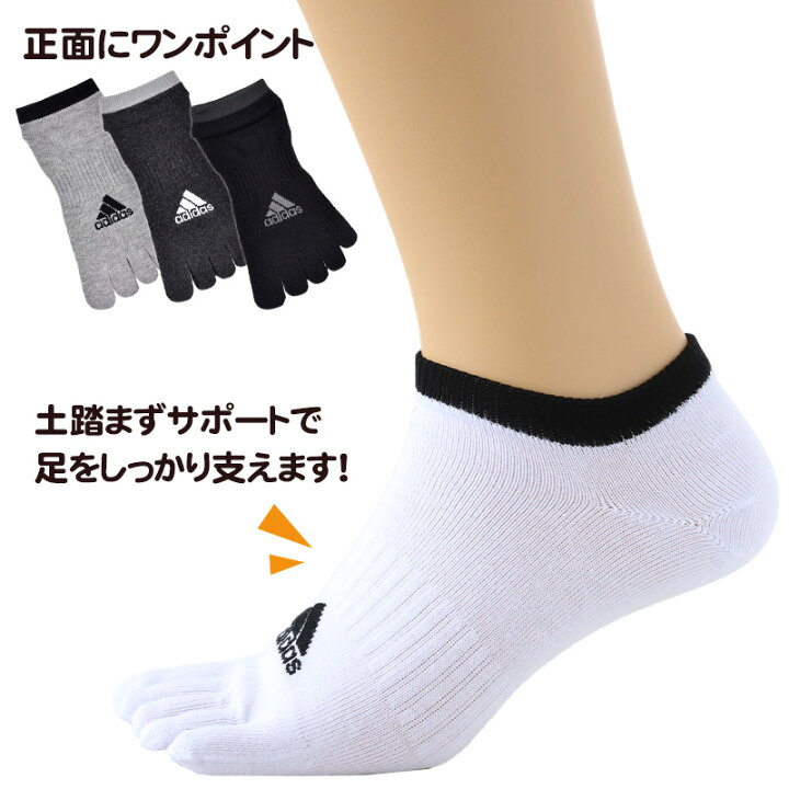 楽天市場】靴下 5本指 くるぶし丈 ソックス メンズ 紳士 adidas 消臭 