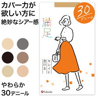 福助 満足 30デニール ストッキング シアータイツ S-M〜L-LL フクスケ レディース パンスト 薄手 タイツ …