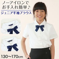 スクールシャツ 女子 半袖 リボンタイ付き ブラウス 子供 130cm〜170cm 丸襟 角衿 制服 通学 130 140 150…
