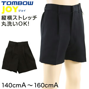 TOMBOW JOY ���w�� ���Y�{�� ���� �� 140cmA�`160cmA �g���{ 140 150 160 ���w�Z �w���� �j�q �Y�{�� �p���c �􂦂� �X�g���b�` ���S�� �ې�OK�y��񂹁z
