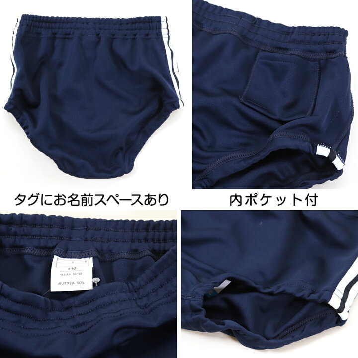 小さめブルマ 小中学生 盗撮 楽天市場】ブルマ 体操服 内ポケット付き ブルマー 120cm〜150cm (体操着 運動着 女の子 女子 オーバーパンツ 子供 幼稚園 小学生  スクログ) : 下着・靴下のすててこねっと