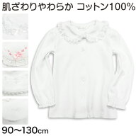 女の子 長袖 ブラウス キッズ 丸襟 シャツ フリル スクール 綿100% 90cm〜130cm 小学校 小学生 制服 スク…