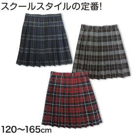 チェック柄スカート プリーツスカート 制服 女子 スカート 120cm～165cm (スクールスカート 学生服 通学 女の子 小学生 中学生)