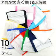 水泳帽 小学生 キッズ 水泳キャップ スイムキャップ ネーム付き S〜LL プールキャップ 子供 水泳帽子 名…