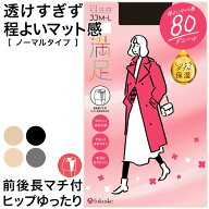 福助 満足 タイツ 80デニール ヒップ・おなかゆったり レディース JJM-L フクスケ ゆったりサイズ マチ付…