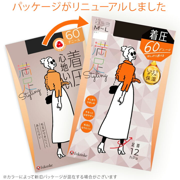 超美品の 福助 満足 美しく心地いい 80デニールタイツ S-M〜L-LL フクスケ レディース ベージュ 黒 カラータイツ 発熱タイツ 暖かい ふくすけ 在庫限り recantosolasol.com.br 超美品の 福助 満足 美しく心地いい 80デニールタイツ S-M〜L-LL フクスケ レディース ベージュ 黒 カラータイツ 発熱タイツ 暖かい ふくすけ 在庫限り recantosolasol.com.br
