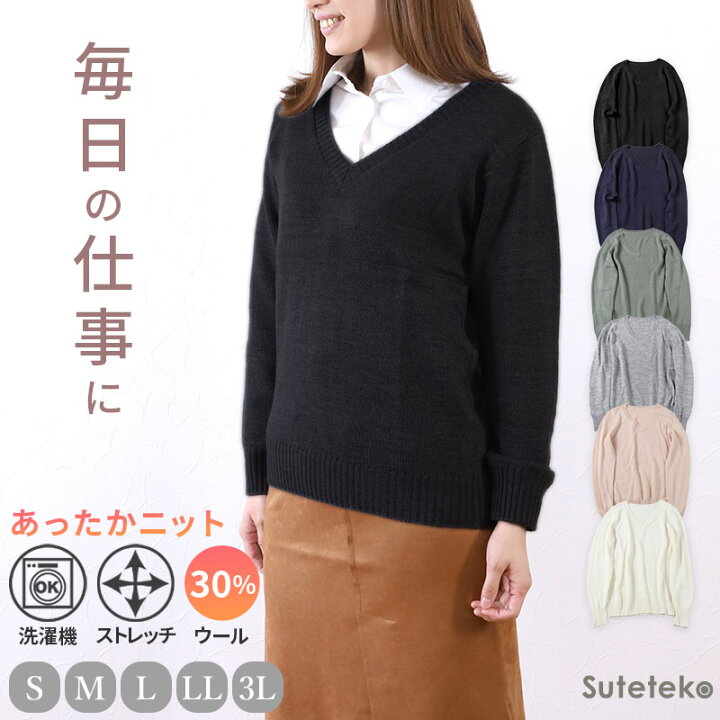 楽天市場 セーター レディース Vネック シンプル 女性 S 3l オフィス 制服 無地 洗える ニット ウール ビジネス 冬 長袖 スーツ ブレザー 大きいサイズ S M L Ll 3l すててこねっと