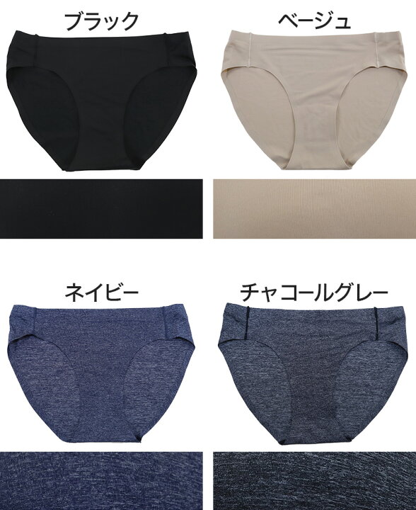 楽天市場 シームレス ショーツ レディース シームレスショーツ ペアショーツ M Ll アウターにひびかない 下着 インナー フィット ソフト 無地 黒 ベージュ 肌色 プチプラ すててこねっと 楽天市場 シームレス ショーツ レディース シームレスショーツ ペアショーツ M Ll アウターにひびかない 下着 インナー フィット ソフト 無地 黒 ベージュ 肌色 プチプラ すててこねっと