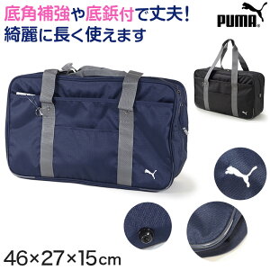 XN[obO XN[obN uh v[} PUMA W46cm×H27cm×D15cm (Z w TuobO V_[obO obO wZ ʊw) ()y񂹁z