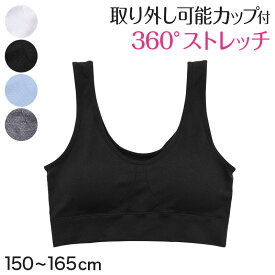 【5/25(土)エントリー＋複数購入でP10倍】ガールズ スポーツブラ ジュニア カップ付きインナー 150cm～165cm (ハーフトップ キッズ スポブラ インナー 体育deインナー 肌着 ジュニアブラ 小学生 下着 スクールインナー 子供ブラ150 160 165)