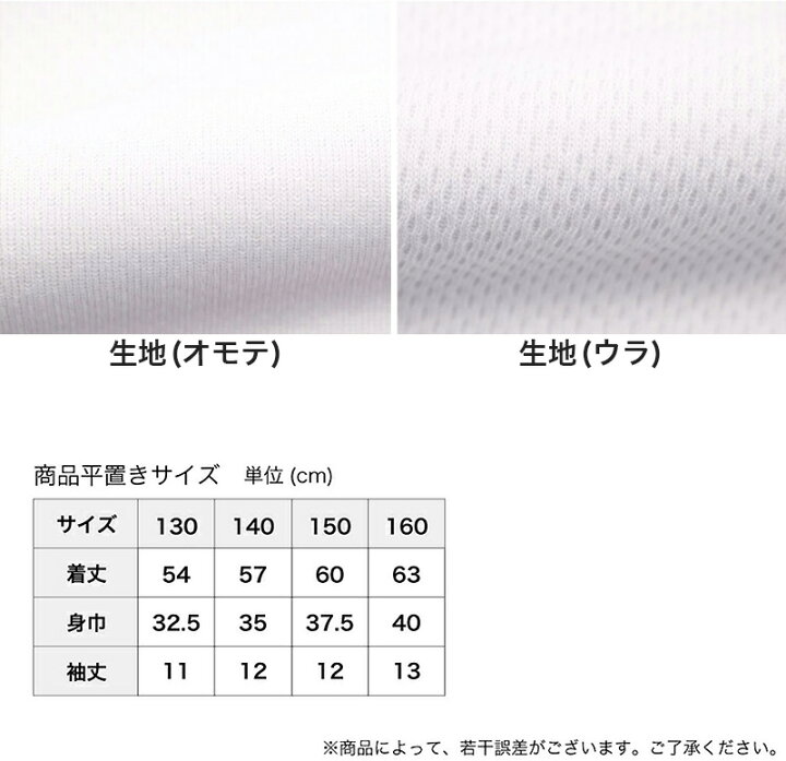 超特価sale開催 体育ノ極 キッズ 下着 ランニングシャツ 男の子 2枚組 130cm 160cm タンクトップ 子供 肌着 インナー 小学生 ノースリーブ Vネック 白 無地 メッシュ Champagnelefevre Fr
