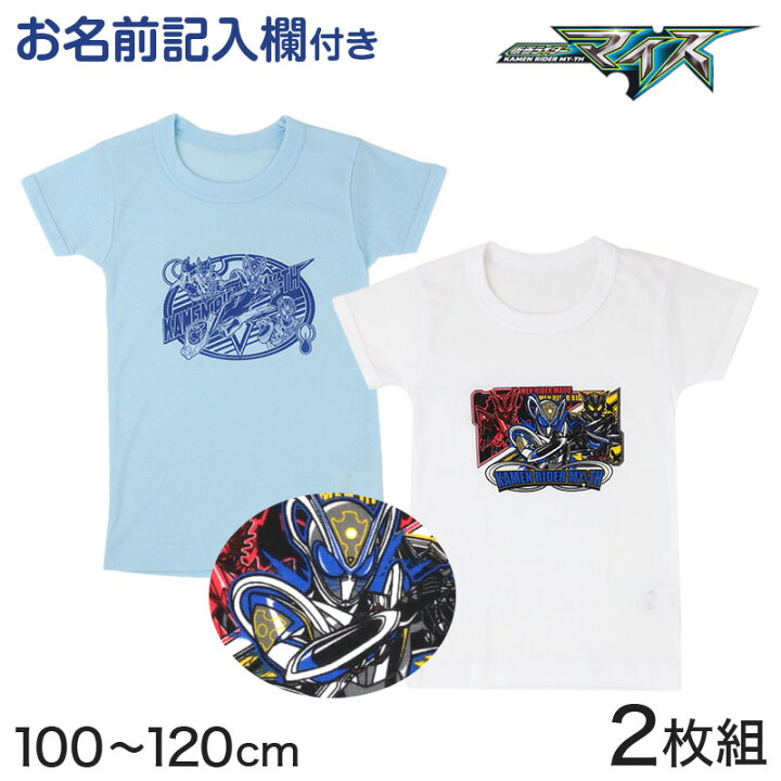 楽天市場】仮面ライダーゼッツ tシャツ 半袖 キッズ 男の子 インナー 2 
