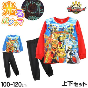 光るパジャマ ゴジュウジャー キッズ 長袖 パジャマ 光る 上下セット 戦隊ヒーロー 100 110 120 cm 男の子 男児 トレーナー 秋 冬 子供 お泊り保育 ナンバーワン戦隊ゴジュウジャー 子供服 パジ