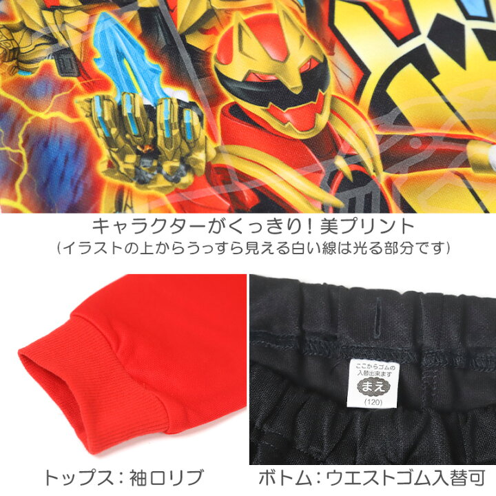 楽天市場】光るパジャマ ブンブンジャー パジャマ 長袖 キッズ 光る  