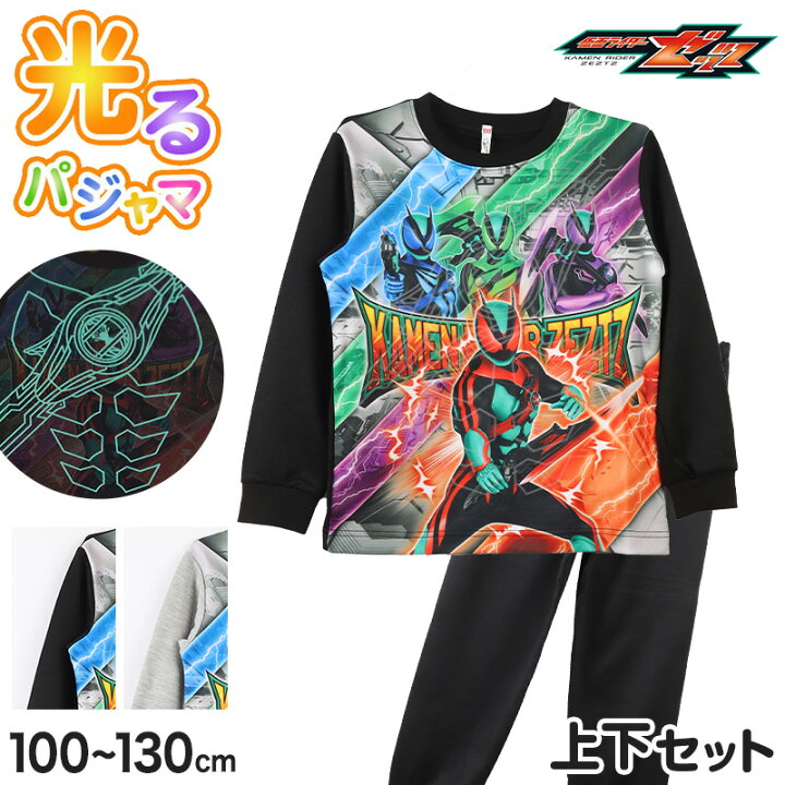 楽天市場 仮面ライダーギーツ 変身パジャマ パジャマ 長袖 ギーツ 上下セット 100cm 130cm 110cm 1cm 仮面ライダー 男児 立体的 変身ベルト すててこねっと