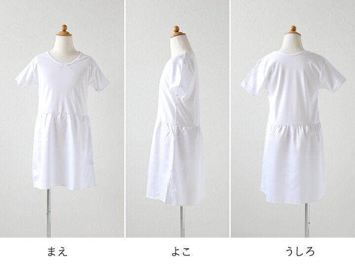 楽天市場】子供 ペチコート インナーワンピース 3分袖スリップ 110cm〜160cm (120 130 140 150 女児 女の子 キッズ ジュニア 半袖 綿 下着 透け防止 アンダーウェア ドレス 着物 夏 シャツ ワンピース下 ジュニアインナー) : すててこねっと 楽天市場】子供 ペチコート インナーワンピース 3分袖スリップ 110cm〜160cm (120 130 140 150 女児 女の子 キッズ ジュニア 半袖 綿 下着 透け防止 アンダーウェア ドレス 着物 夏 シャツ ワンピース下 ジュニアインナー) : すててこねっと