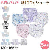 女の子 ショーツ 綿100％ 5枚組 キッズ 下着 女児 パンツ コットン ジュニア インナー 柄 アソート まと…