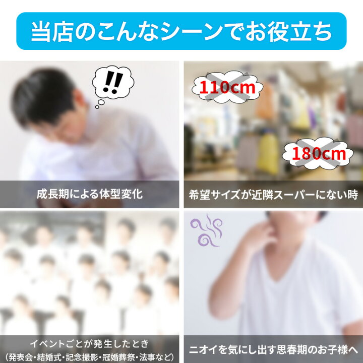楽天市場 スクールシャツ 長袖 男子 カッターシャツ 110cma 180cmb B体 学生服 ワイシャツ 中学生 高校生 男の子 制服 シャツ 形態安定 ノーアイロン Yシャツ スクログ すててこねっと