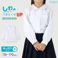 スクールシャツ 丸襟 長袖 女子 ブラウス 学生 長袖シャツ フォーマル 大きいサイズ 110cmA〜170cmB B体 …