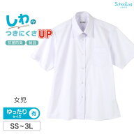 スクールシャツ 半袖 女子 カッターシャツ 学生 半袖シャツ フォーマル 大きいサイズ SS〜3L ゆったりサ…
