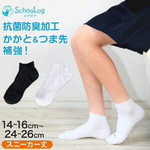 キッズソックス 通学 白 スニーカー ベビー キッズの人気商品 通販 価格比較 価格 Com
