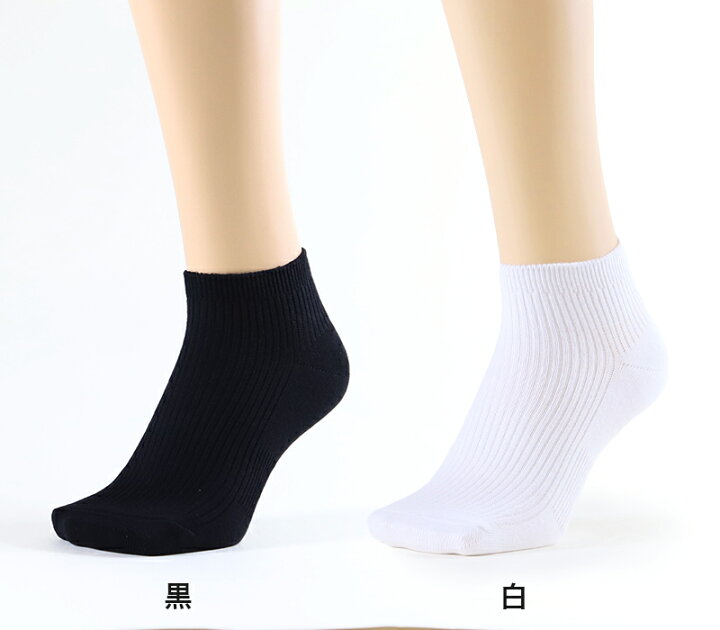 楽天市場 スクールソックス 無地 スニーカー丈 大きいサイズ 26 28cm 28 30cm 白 黒 学生 スニーカーソックス 通学 ソックス 学校 子供 メンズ スクログ すててこねっと