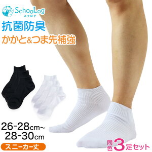 Xj[J[\bNX Y n 傫TCY 3Zbg 26-28cmE28-30cm ( C XN[\bNX   w w Z j̎q ʊw Ԃ u\bNX RۖhL ܂Ƃߔ XN