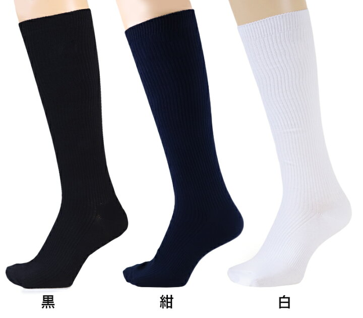 楽天市場 スクールソックス 無地 ハイソックス丈 14 16cm 24 26cm 白 紺 黒 学生 通学 スクール リブソックス 学校 Schoolog スクログ すててこねっと