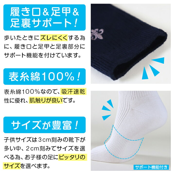 楽天市場】スクールソックス ワンポイント 女子 男子 スリークォーター丈 靴下 20-22cm〜24-26cm (白 紺 黒 学生 通学 ソックス 高校生 中学生 短めハイソックス 両面刺繍 スクログ) : すててこねっと 楽天市場】スクールソックス ワンポイント 女子 男子 スリークォーター丈 靴下 20-22cm〜24-26cm (白 紺 黒 学生 通学 ソックス 高校生 中学生 短めハイソックス 両面刺繍 スクログ) : すててこねっと